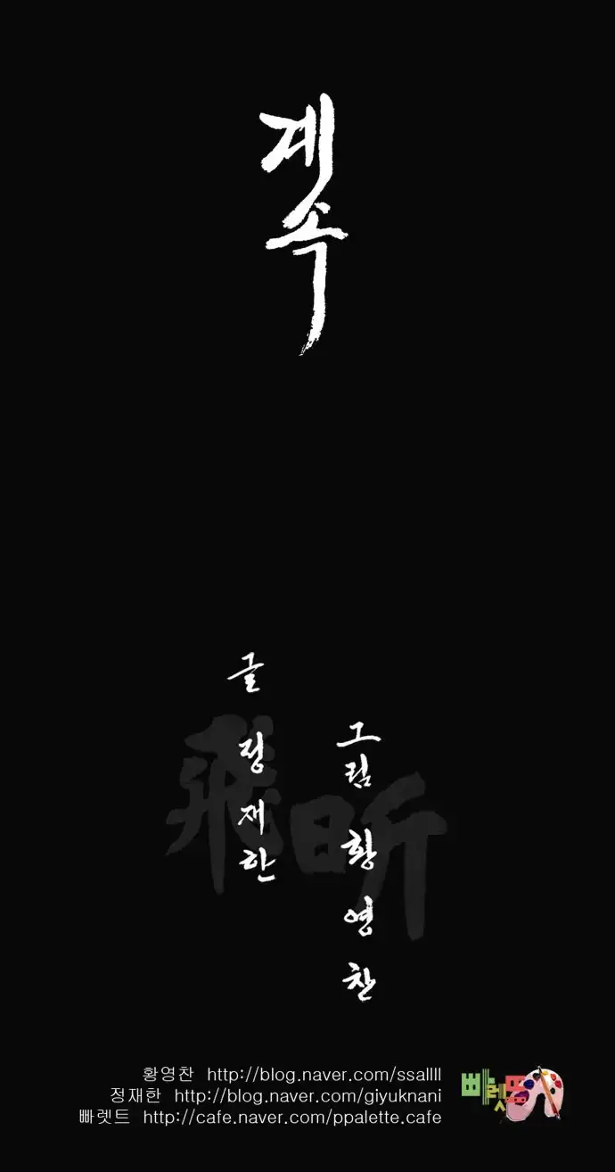 Be Heun Chapter 33 34